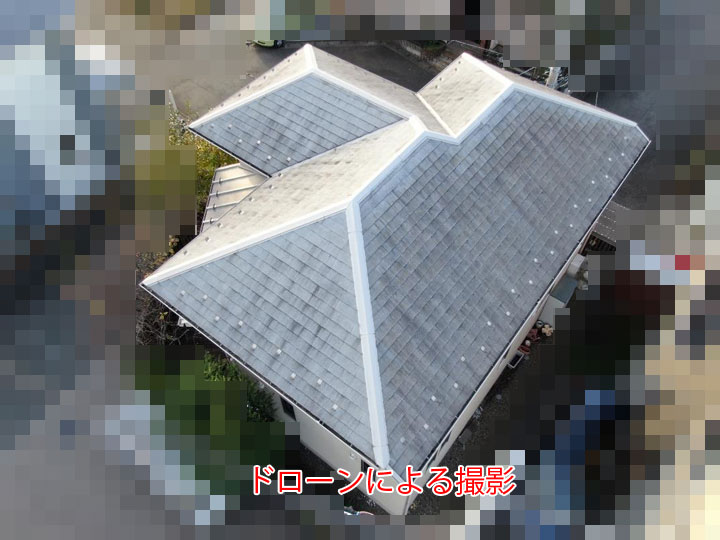 横浜市金沢区六浦東で、化粧スレートの屋根メンテナンスのご依頼。調査により苔や汚れの繁殖、屋根材の反りがあることが判明